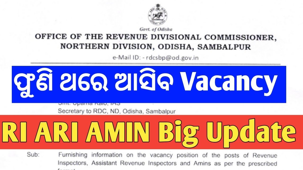 ଫୁଣି ଥରେ ଆସିବ RI ARI AMIN Vacancy // OSSSC RI ARI AMIN upcoming Vacancy Big Update