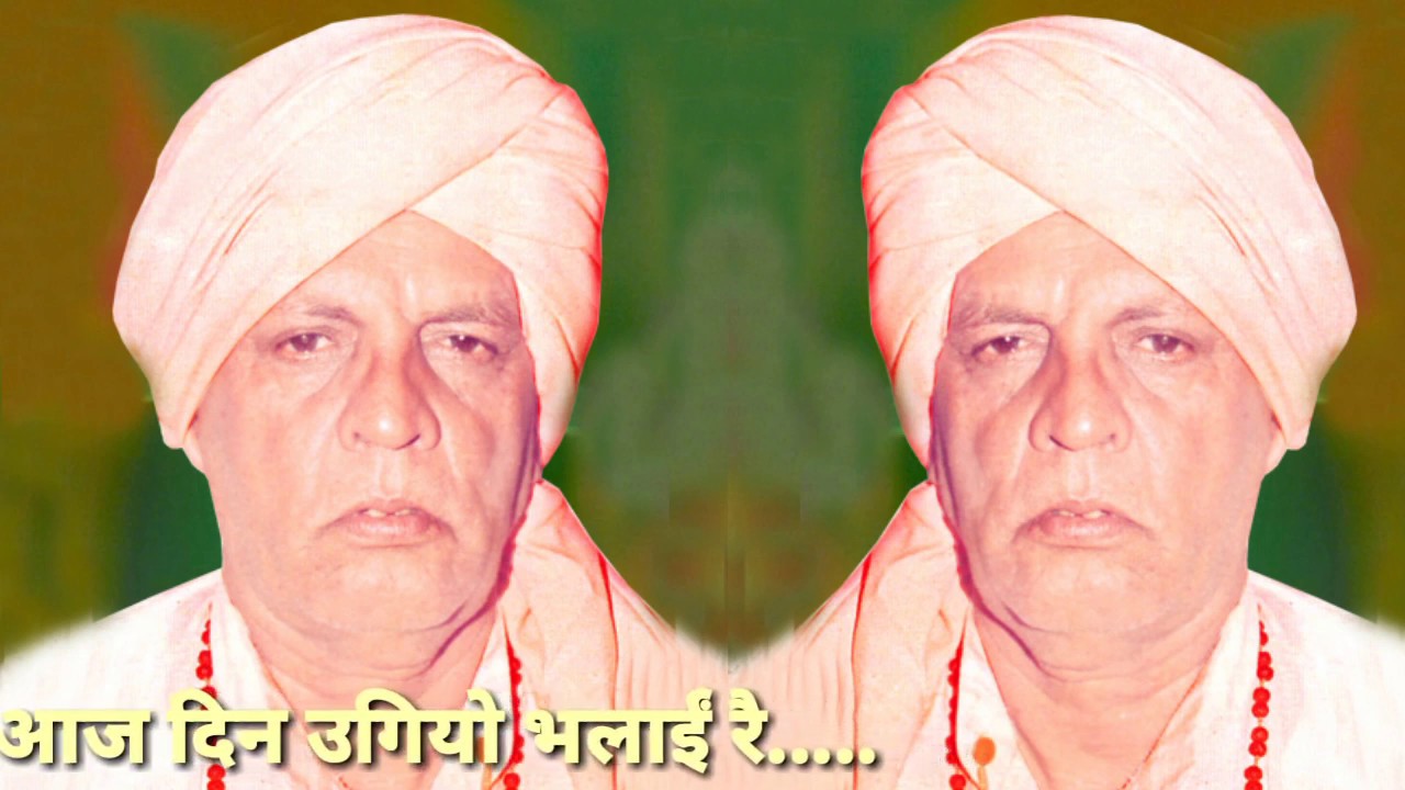 आज दिन उगियो भलाईं रै //सन्त वाणी भजन //लूणदास जी महाराज