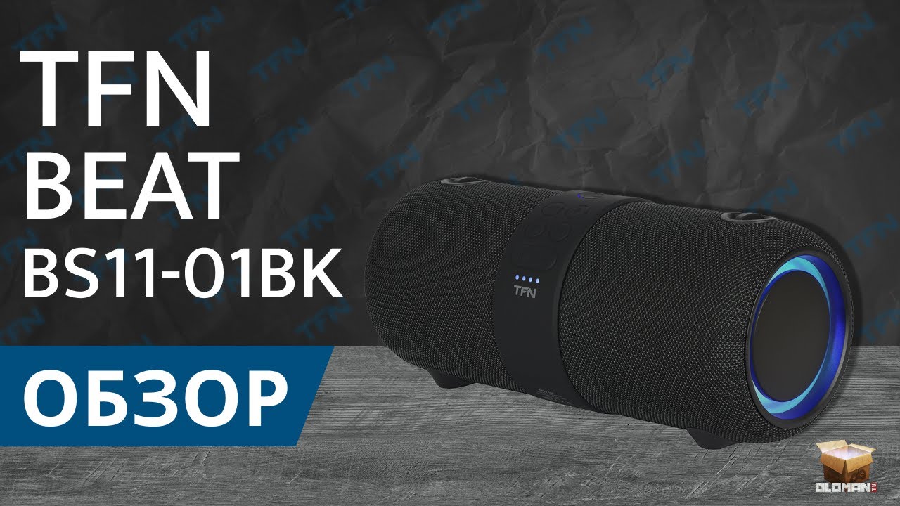 ОБЗОР TFN BEAT BS11-01BK | ПОРТАТИВНАЯ КОЛОНКА С ЗАЩИТОЙ ОТ ВОДЫ И FM РАДИО