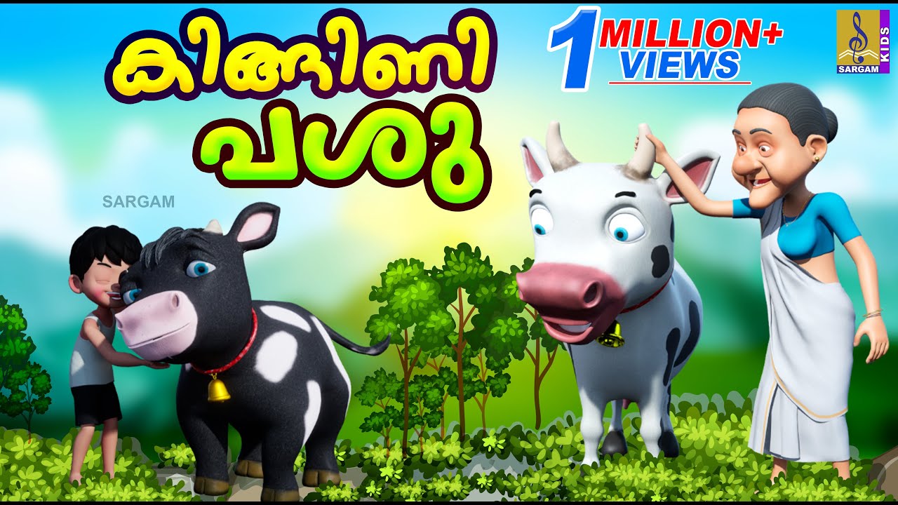 കിങ്ങിണി പശു | Cow Cartoon Stories | Kids Cartoon Stories | Kingini Pashu
