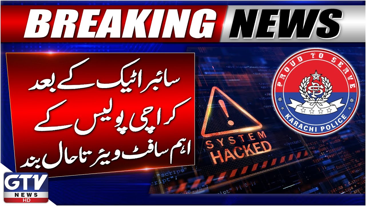 Karachi Police Software Still Down After Cyber Attack | Latest Update | Breaking News