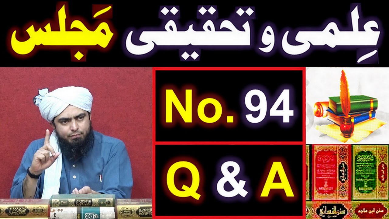 94-ILMI-o-Tahqeeqi MAJLIS (Open Q & A Session) with Engineer Muhammad Ali Mirza Bhai (22-Dec-2019)