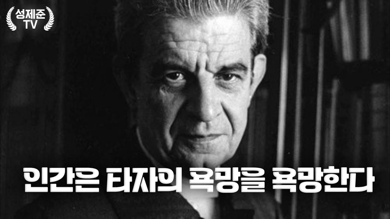 인간의 욕심은 왜 끝이 없을까