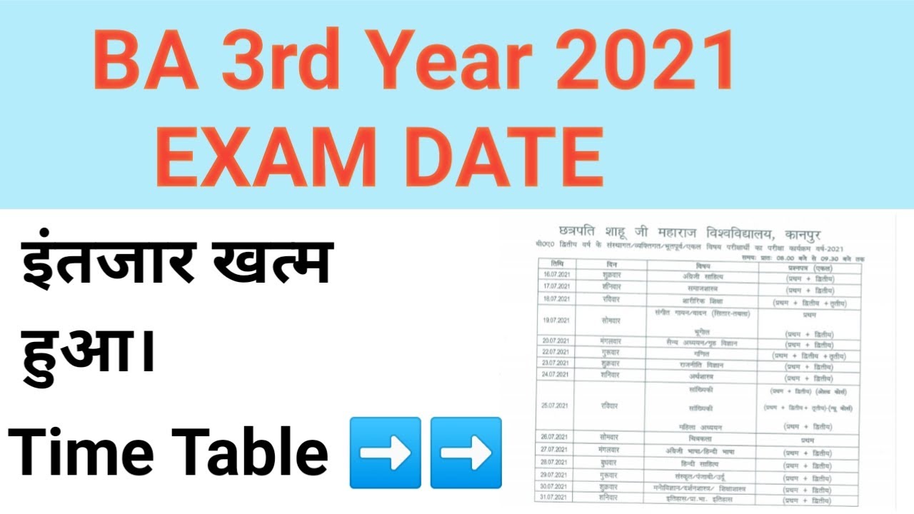 BA 3rd Year Exam Date 2021 || BA 3rd Year Exam Time Table 2021
