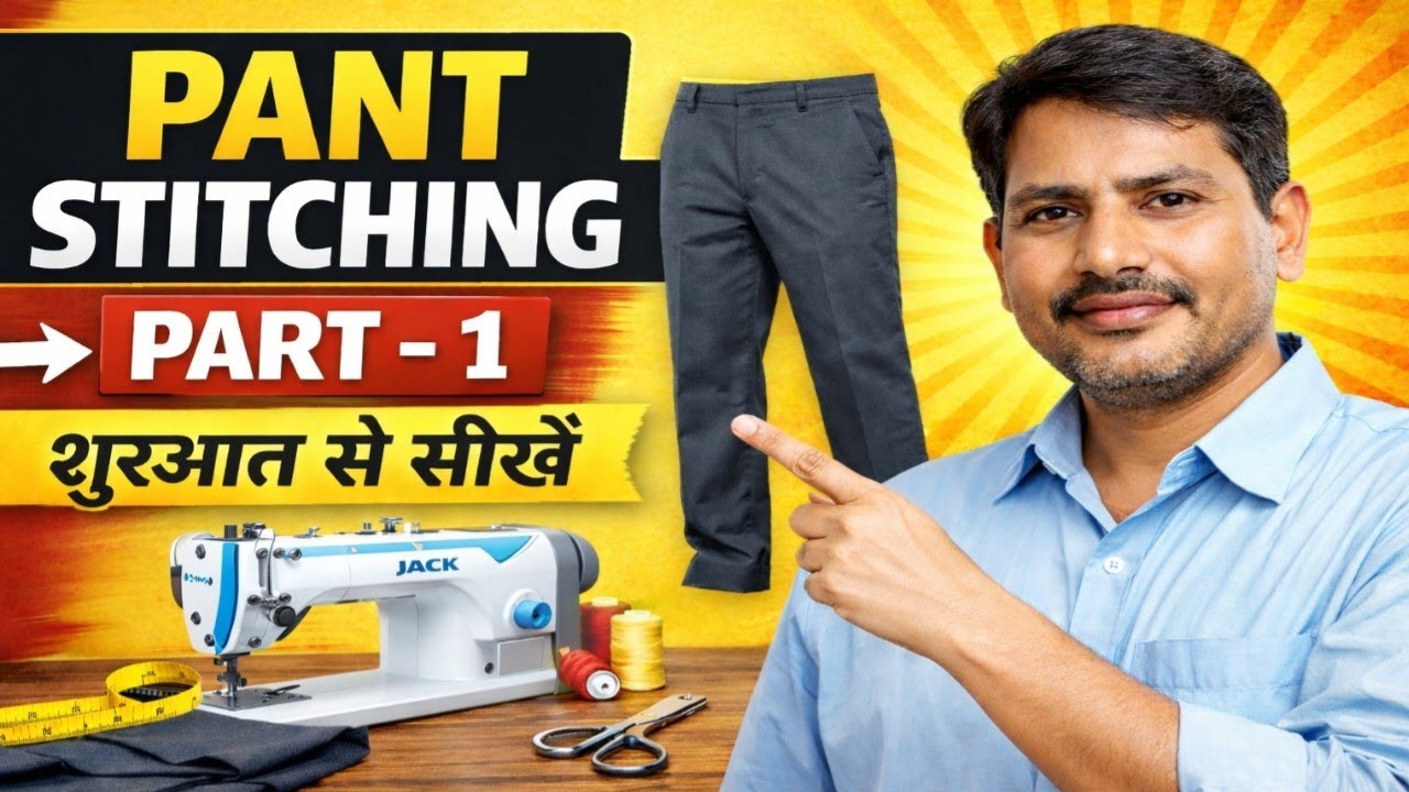 पैंट कैसे सिलें | Pant Stitching Step by Step | Part-1