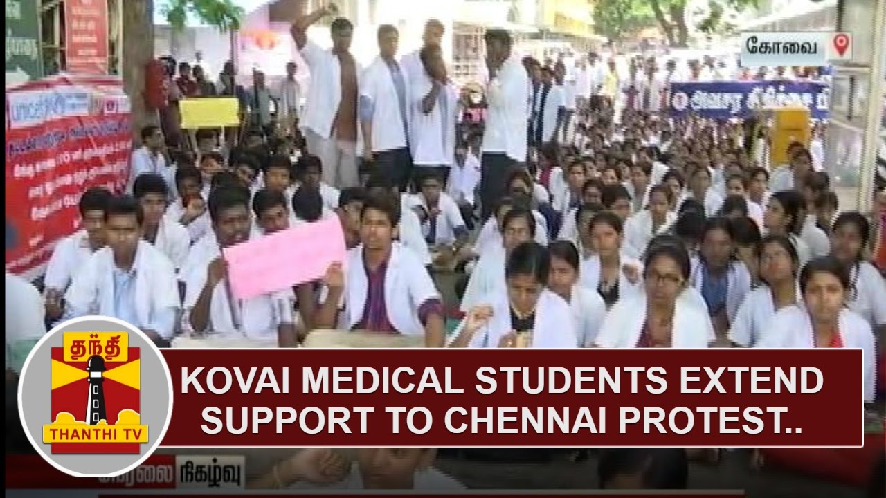 Coimbatore medical students extend support to Chennai protest | Thanthi TV