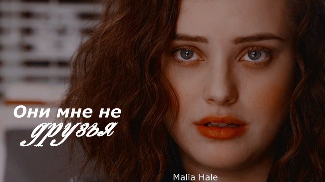 multifandom || они мне не друзья