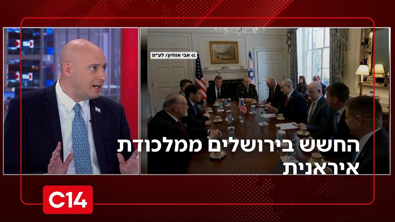 החשש בירושלים ממלכודת איראנית והקווים האדומים של ישראל