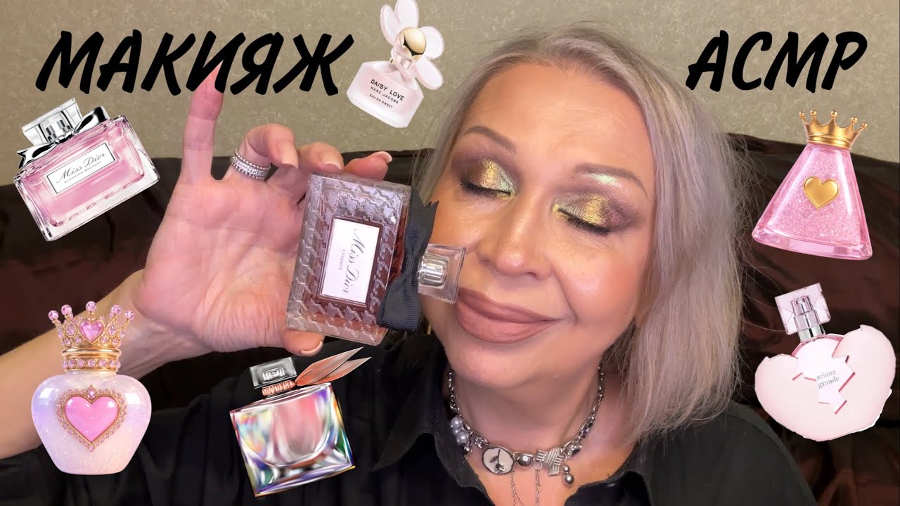 АСМР GRWM&laquo;МАКИЯЖ- БОЛТАЛОЧКА ЗА ЧАШЕЧКОЙ АРОМАТНОГО КОФЕ, DIOR, MISS DIOR ESSENCE, ARMANI, GUERLAIN&raquo;