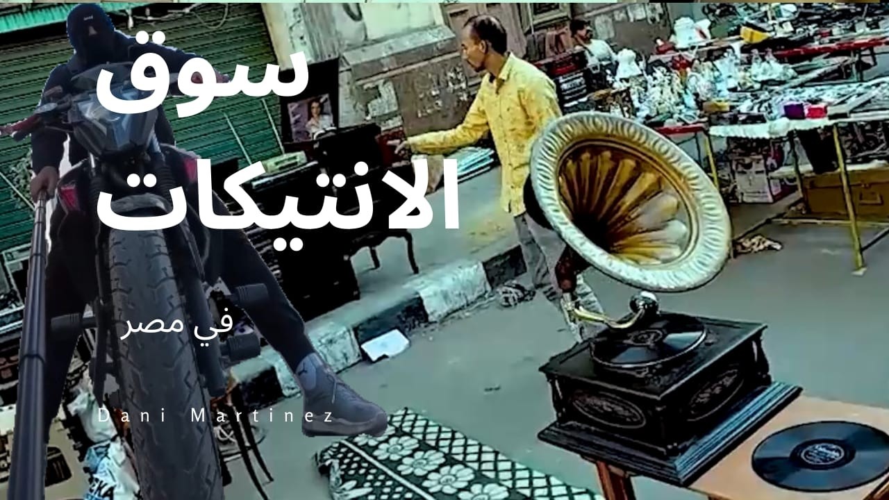 طلعه سوق ديانا بلمتوسكل لشراء كتاب