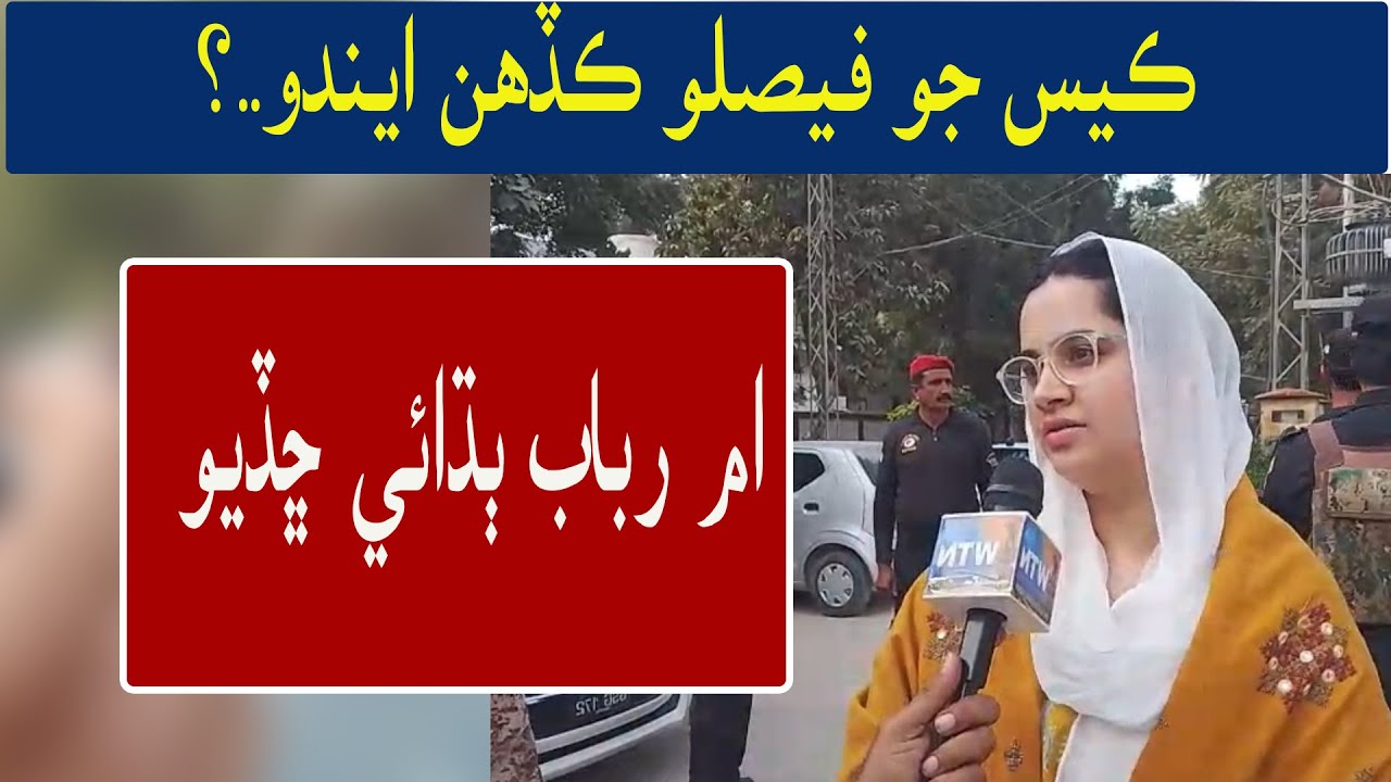 Ume Rubab Chandio &ndash; Big Statemen
