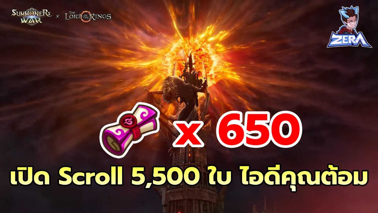 เปิดแสงมืด 650 ใบ ไอดีคุณต้อม | Summoners War x THE LORD OF THE RINGS™