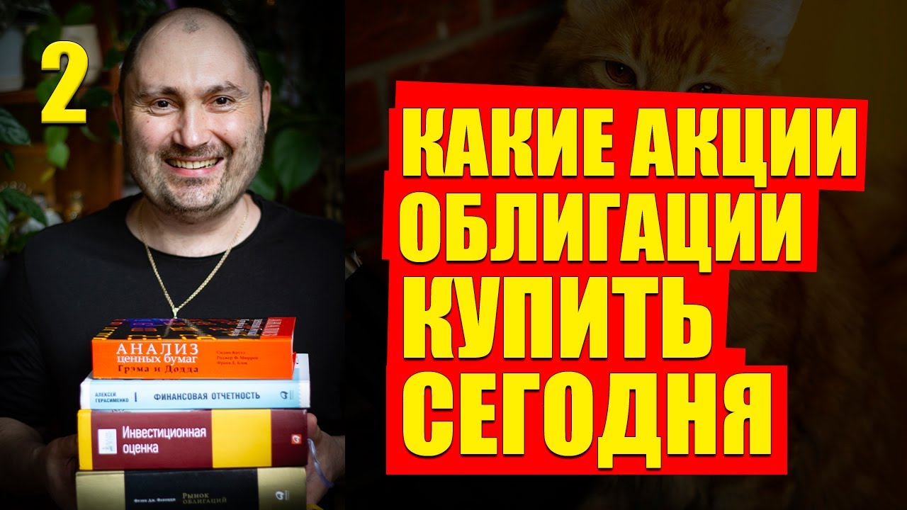 КУПИ ЭТИ АКЦИИ И УЕДЕШЬ ЖИТЬ В ЛОНДОН - ОТВЕТЫ НА ВОПРОСЫ