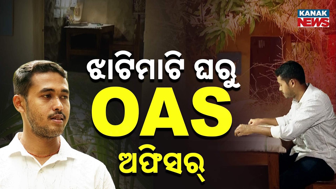 Special Report: No Coaching, No Money&mdash;Still Cracks OCS! Inspiring Story of Soumya
