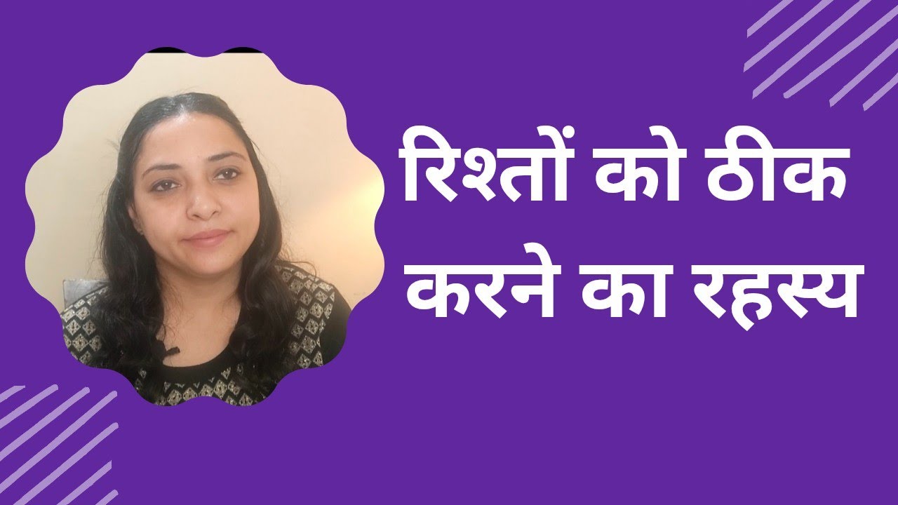  Rishto ko bachana ho to yeh ek baat samajh lo | Can Heal Your Life – Relationships