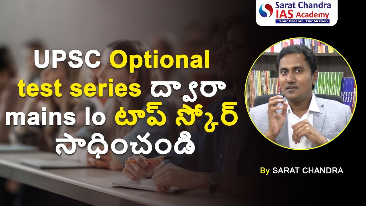 UPSC CSE Optional Test Series with Mentorship|Best Civils Coaching in AP| Sarat Chandra IAS Academy