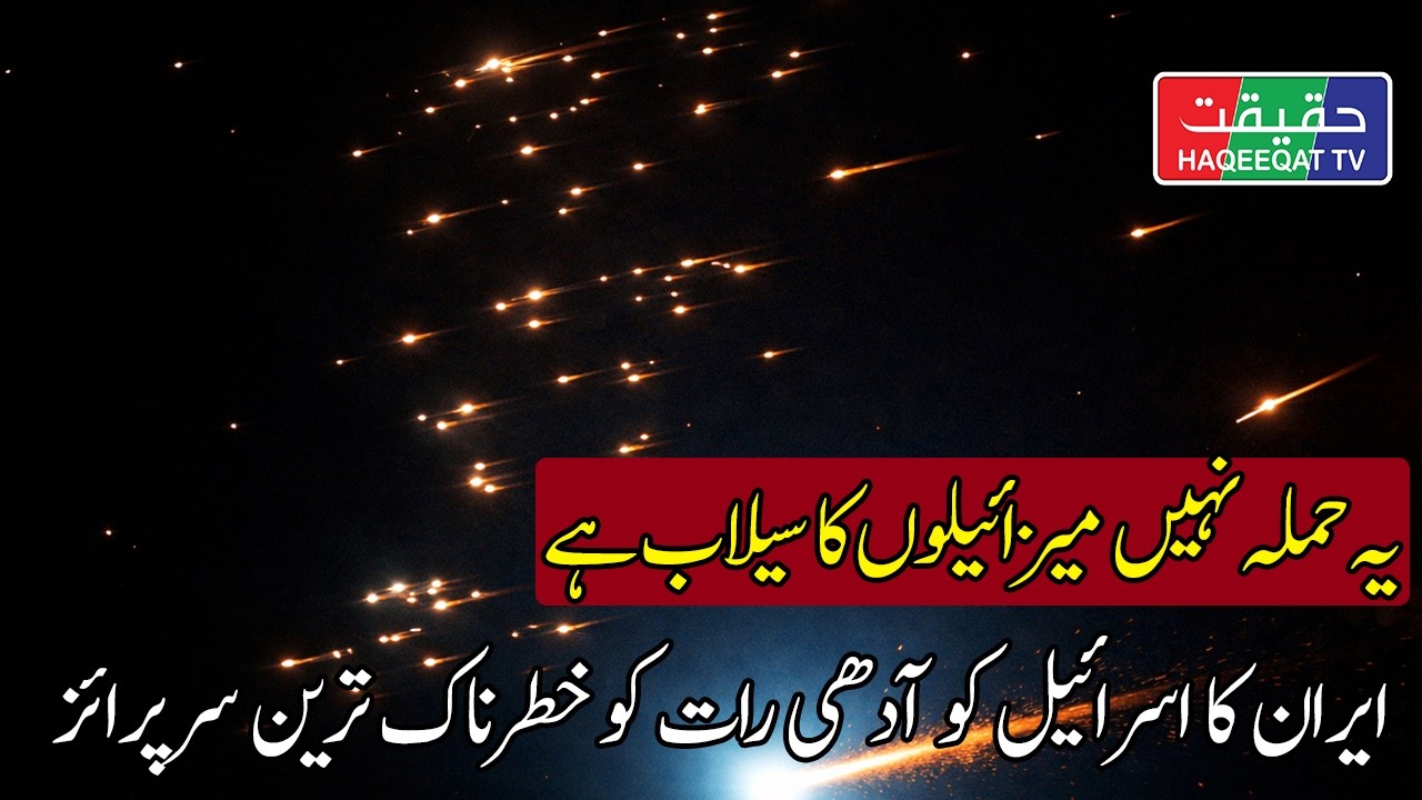 Iranian Missiles Target Haifa Refinery and Tel Aviv Cities