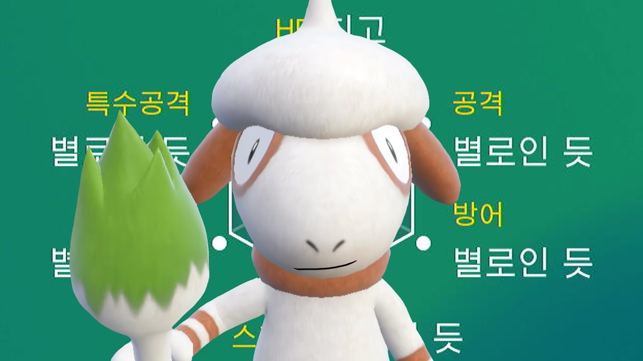 최약이자 최악의 포켓몬
