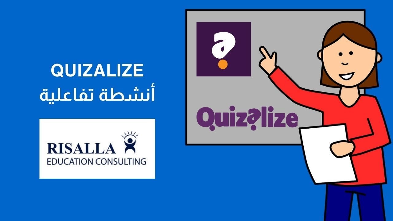 quizalize أنشطة ممتعة جدا