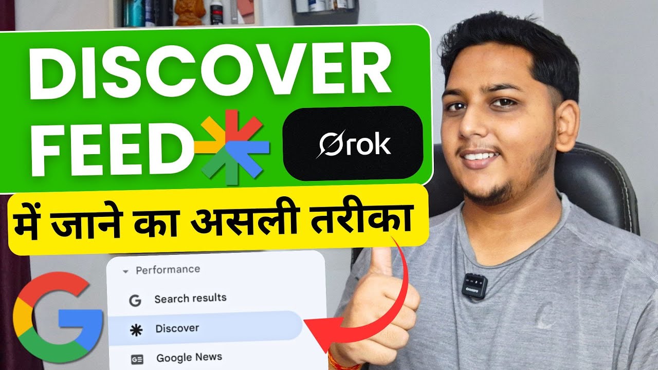 Google Discover Feed Mein Jaane Ka Best Tarika