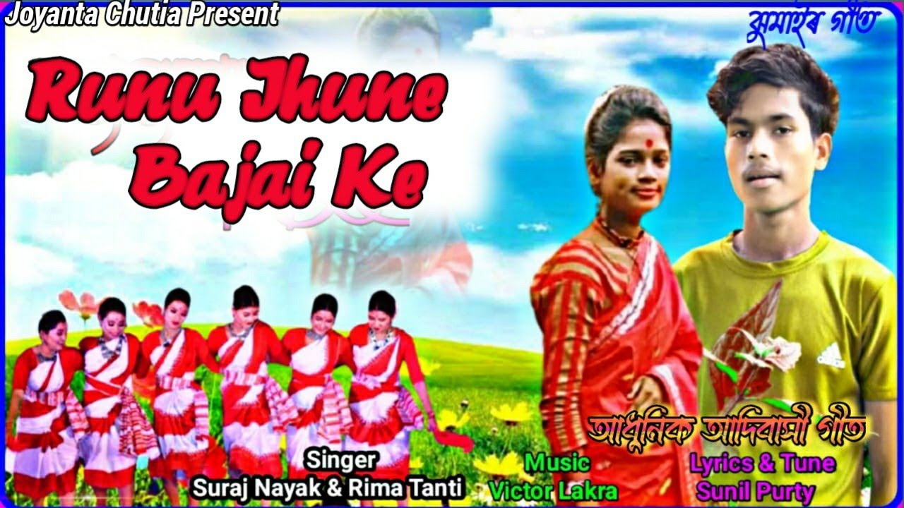 New Jhumair Song *Runu Jhunu BaajaiKe *Rima Tanti And Suraj Nayak