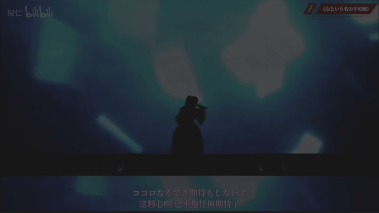 Ado - KokoroToIuNaNoFukakai | Live Performance Shinzou