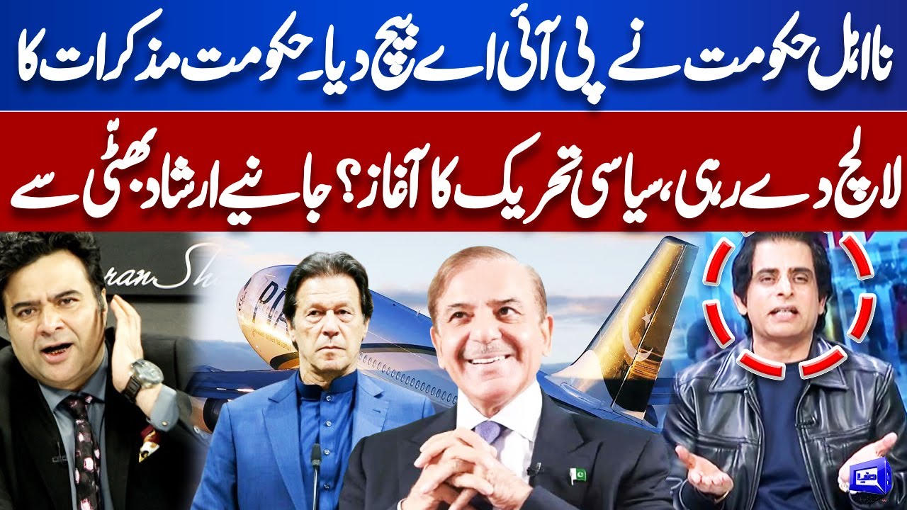 Govt Sold PIA — Govt PTI Negotiations, Political Movement About to Begin? Irshad Bhatti Analysis