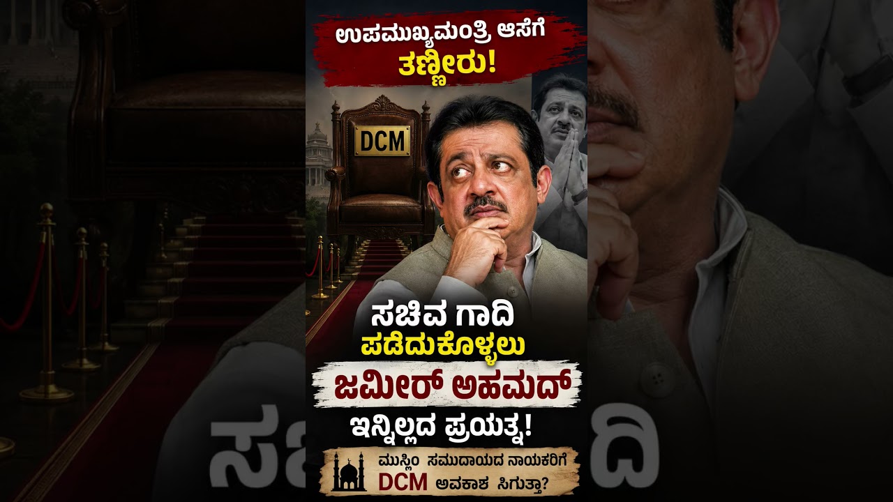 #karnatakapolitics #siddaramaiah #bjp #congress #shorts #shortvideo #shortsfeed #viral #new #yt