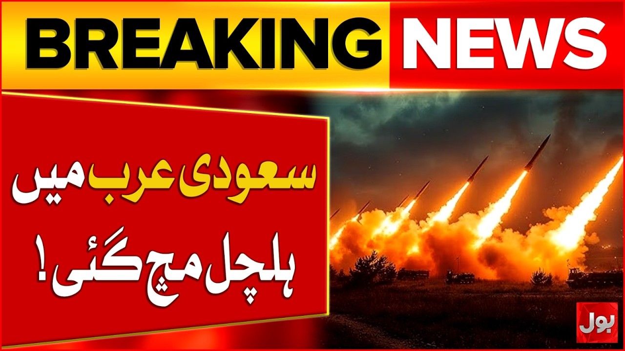 Saudi Arabia Alert | Saudi Airlines Cancel Flights | Iran Israel War | Bol News