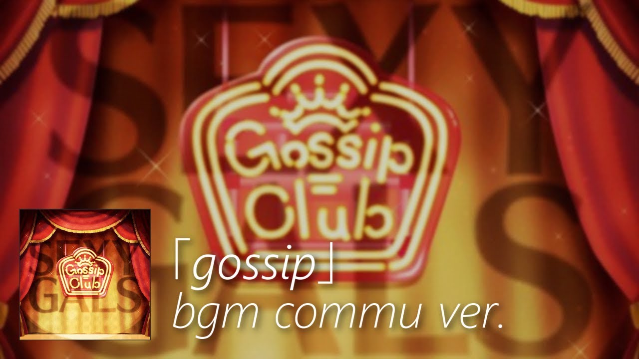【デレステ】Gossip Club bgm commu ver.