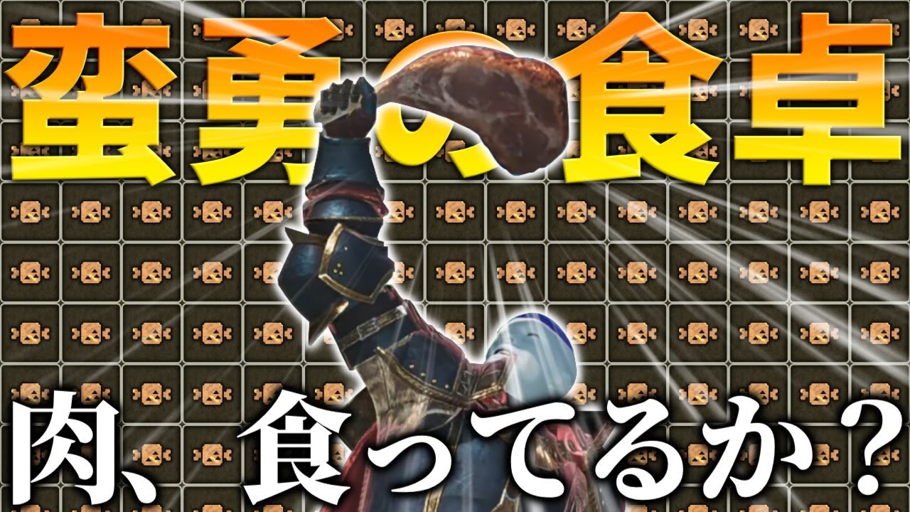 【攻撃力+30】☆9歴戦アルシュベルドを3分台で倒せる『蛮勇の食卓』斧強化チャアク装備が意外と強いので紹介する！【モンハンワイルズ】