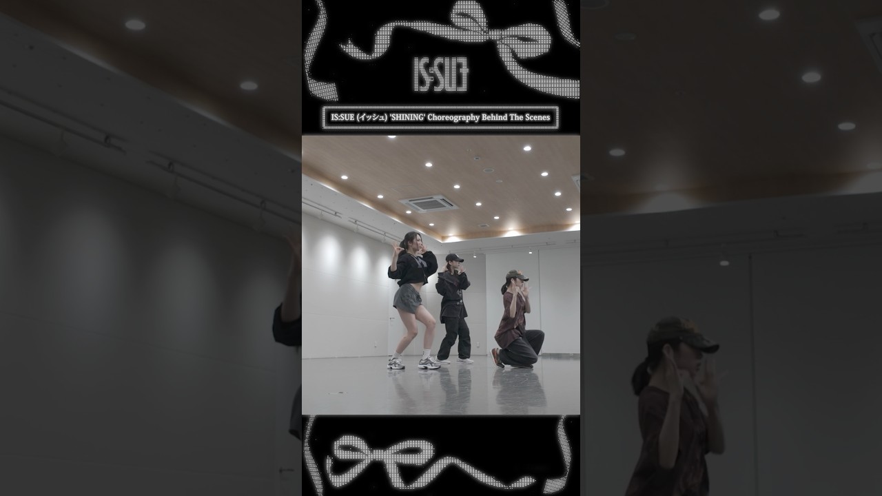 IS:SUE(イッシュ) 'SHINING' ChoreographyBehindTheScenes #ISSUE #EXTREMEDIAMOND #ISSUE_SHINING #shorts