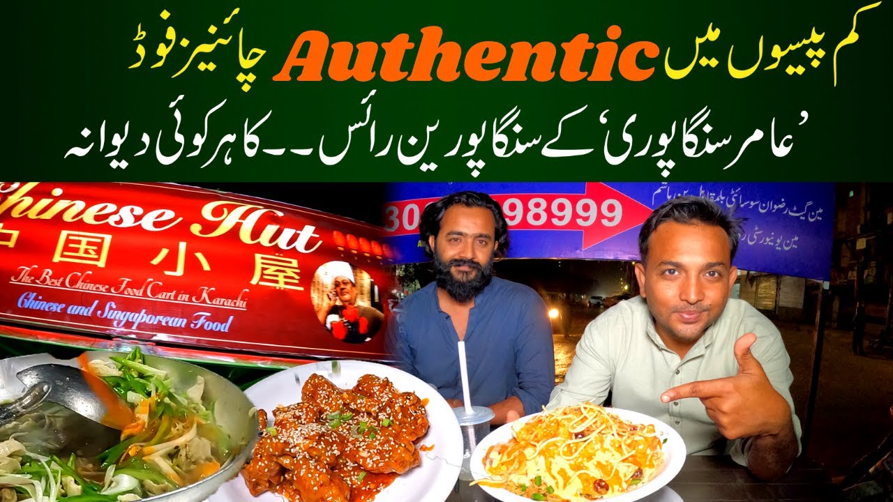 Karachi Ka Authentic chinese food Cart |  Karachi Ka Best Singapuri Rice