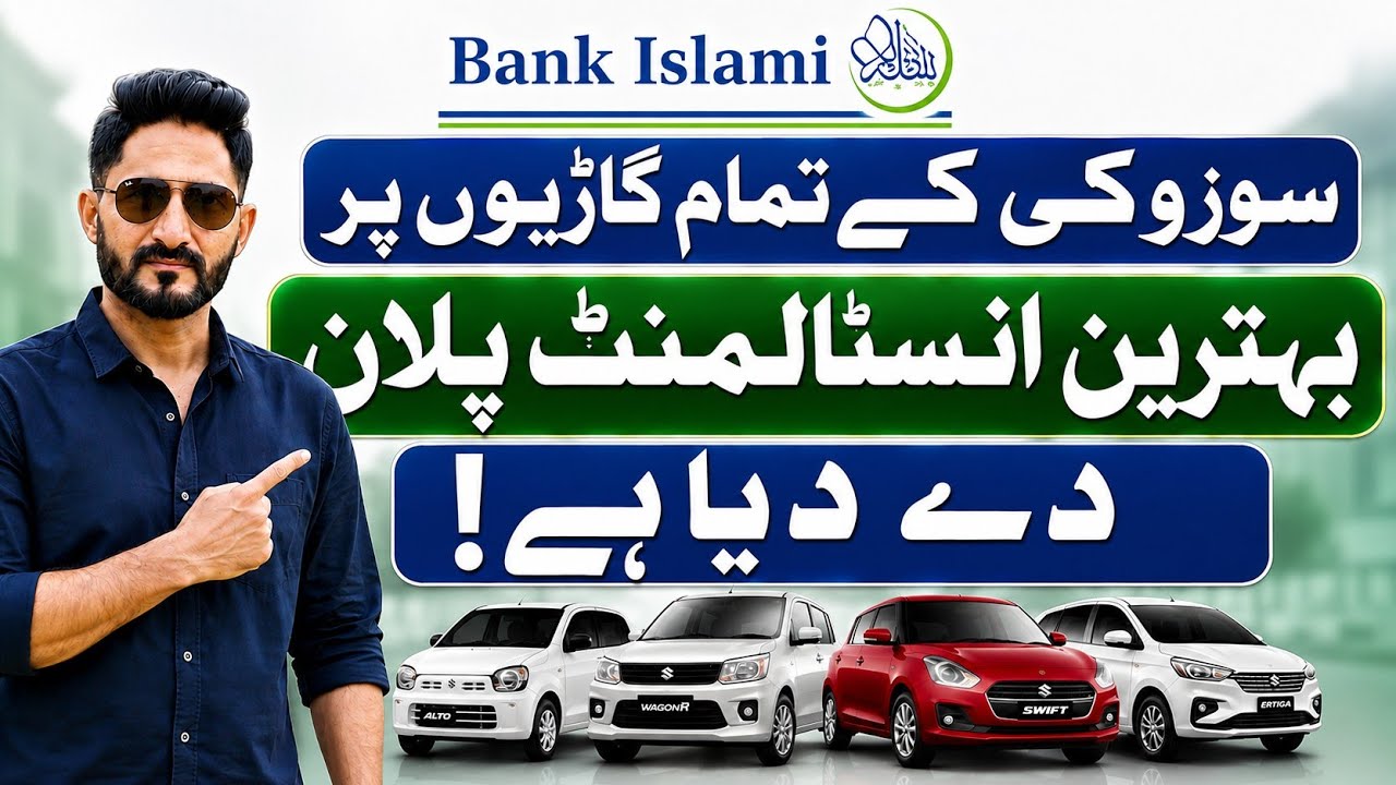 Suzuki Alto, Cultus & Swift Bank Finance  || Complete Installment Plan & Loan Process Explained