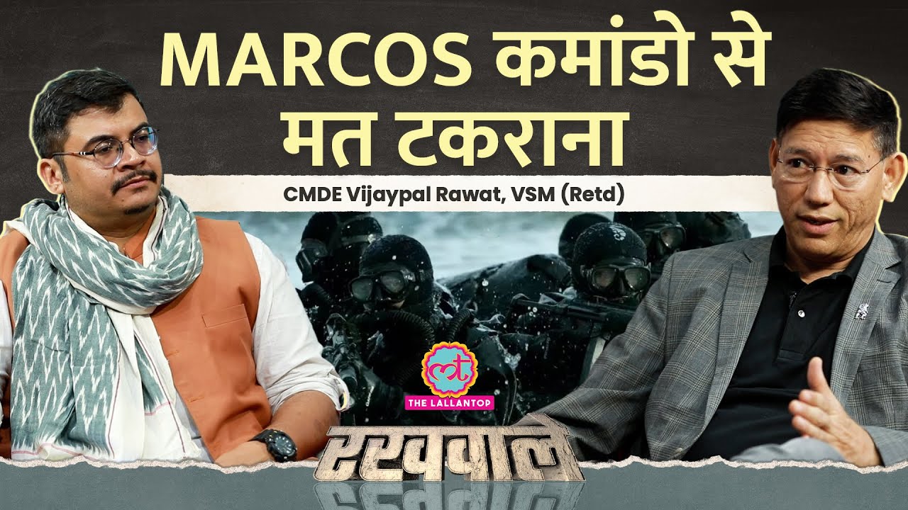 MARCOS Commando सबसे सख्त? कैसे होती है training? Vijaypal Rawat Interview | Rakhwale