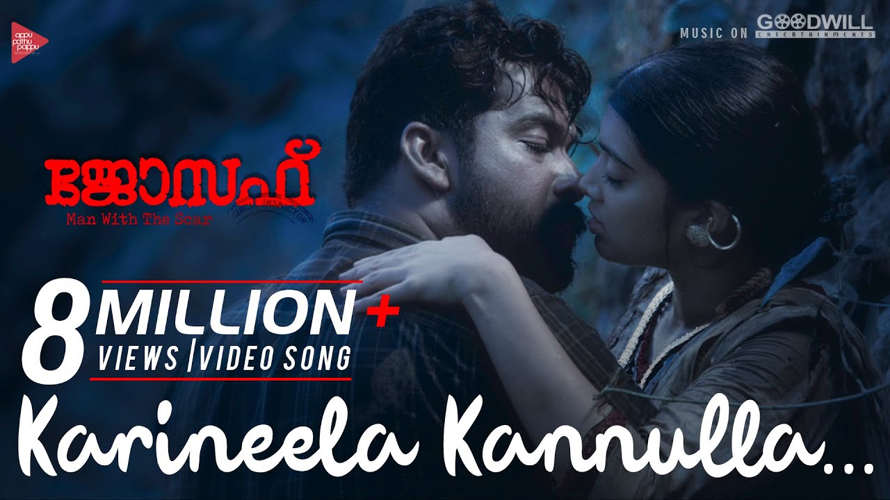 Joseph Movie | Video Song | Karineela Kannulla | Ranjin Raj | Karthik | Joju George | Akhila Anand