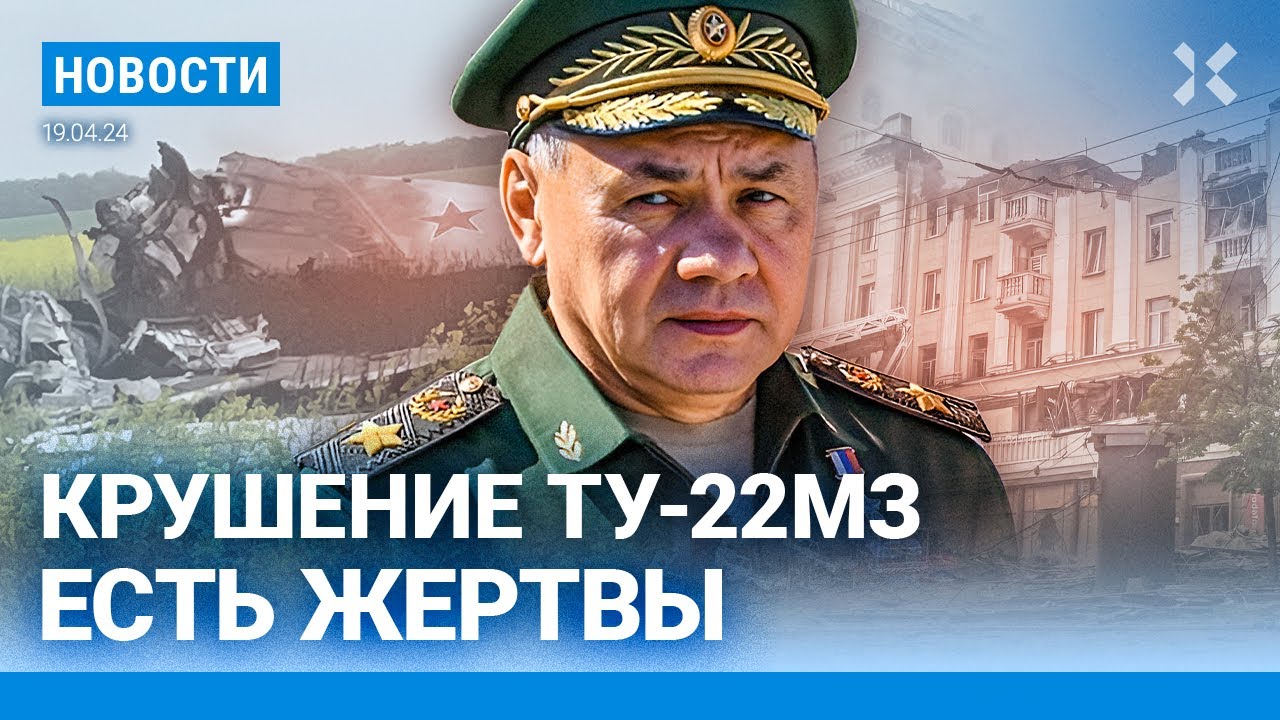 ⚡️НОВОСТИ | УПАЛ ВОЕННЫЙ САМОЛЕТ ТУ-22: ПОГИБ ЛЕТЧИК | ПЕРМСКИЙ ВИЦЕ-ПРЕМЬЕР В ОТСТАВКЕ ИЗ-ЗА ВИДЕО