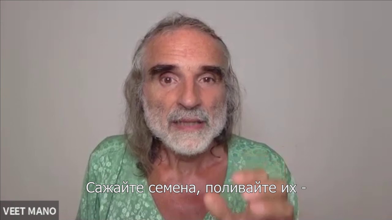 Вит Мано о судьбе и будущем