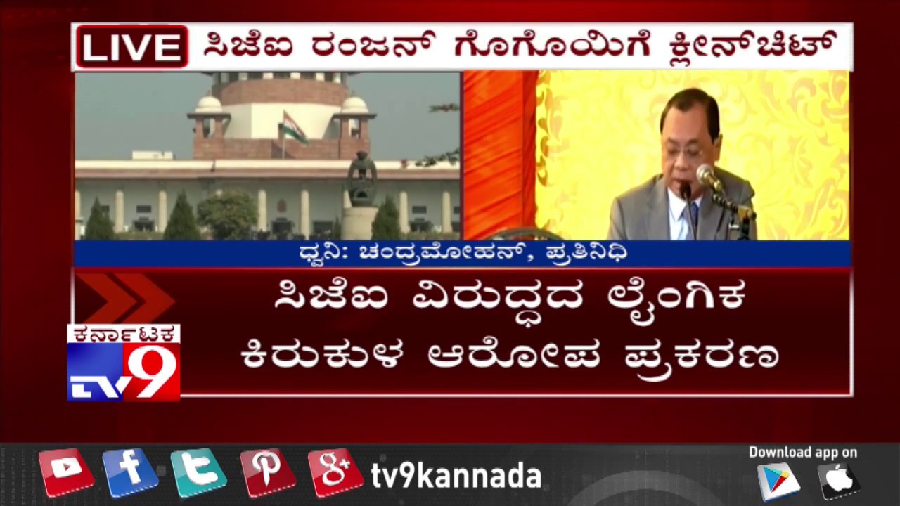 Sexual Harassment Allegations: SC Panel Gives Clean Chit to CJI