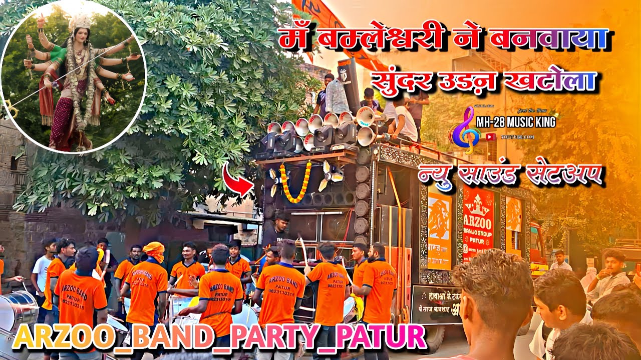 #shorts मँ बम्लेश्वरी ने बनवाया सुंदर उड़न खटोला🔥special song Arzoo band party,Patur#bandparty #vira