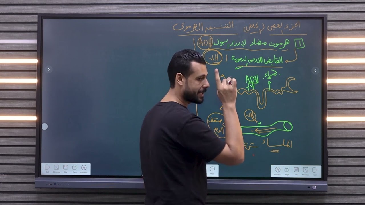 #أحياء ثانويه عامه #باقي الغده النخاميه #الغده الدرقيه وجارات الدرقيه أ/ محمد أبوهاشم