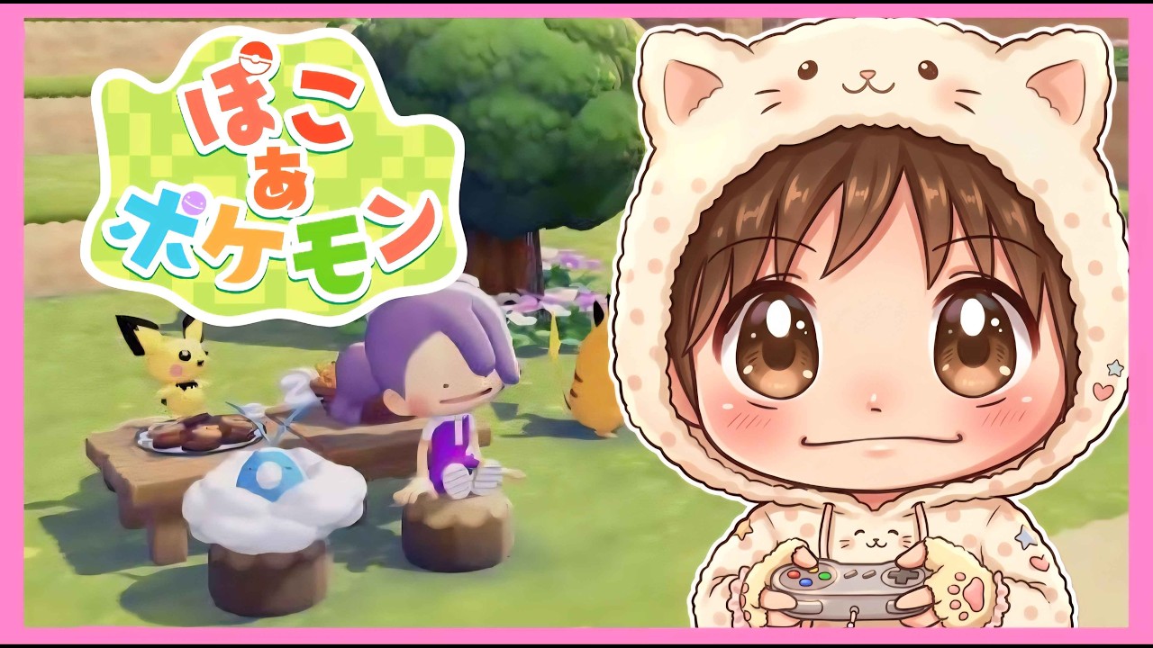 【ぽこあポケモン】次の島にいけるかな？