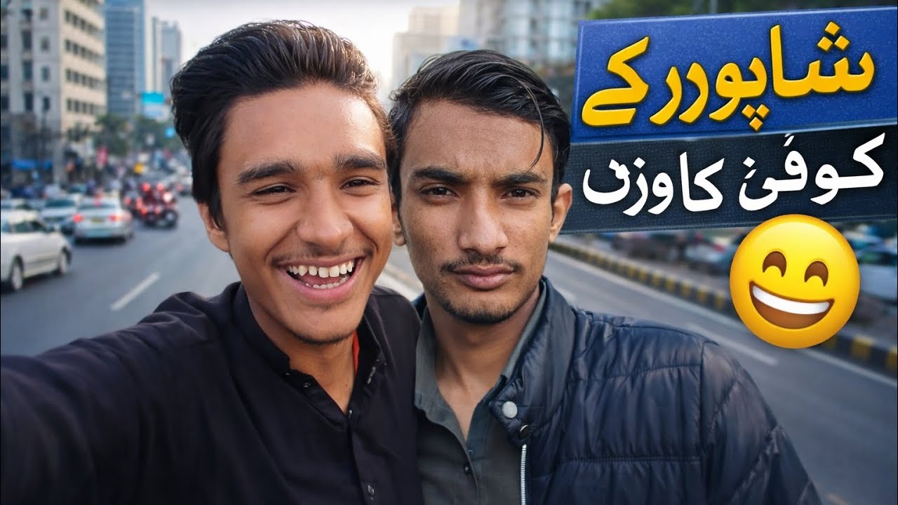 آج شاپور میں کیا ہوگیا؟ 😱 | 𝑬𝒑𝒊𝒄 𝑺𝒉𝒂𝒑𝒖𝒓 𝑽𝒍𝒐𝒈 2026 😂🔥