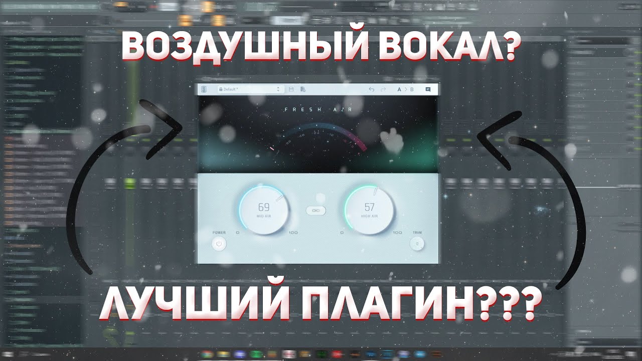 ЛУЧШИЙ ПЛАГИН ДЛЯ ВОЗДУШНОГО ВОКАЛА / ЛУЧШИЙ БЕСПЛАТНЫЙ ПЛАГИН / SLATE DIGITAl