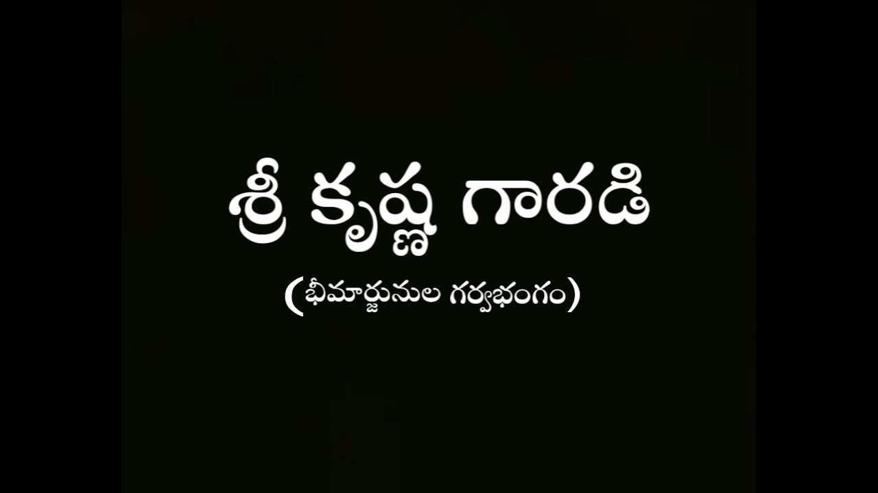 Sri Krishna Garadi telugu full movie 1958 - #Amarnath ,#jagayya  Director: Y.V.Rao