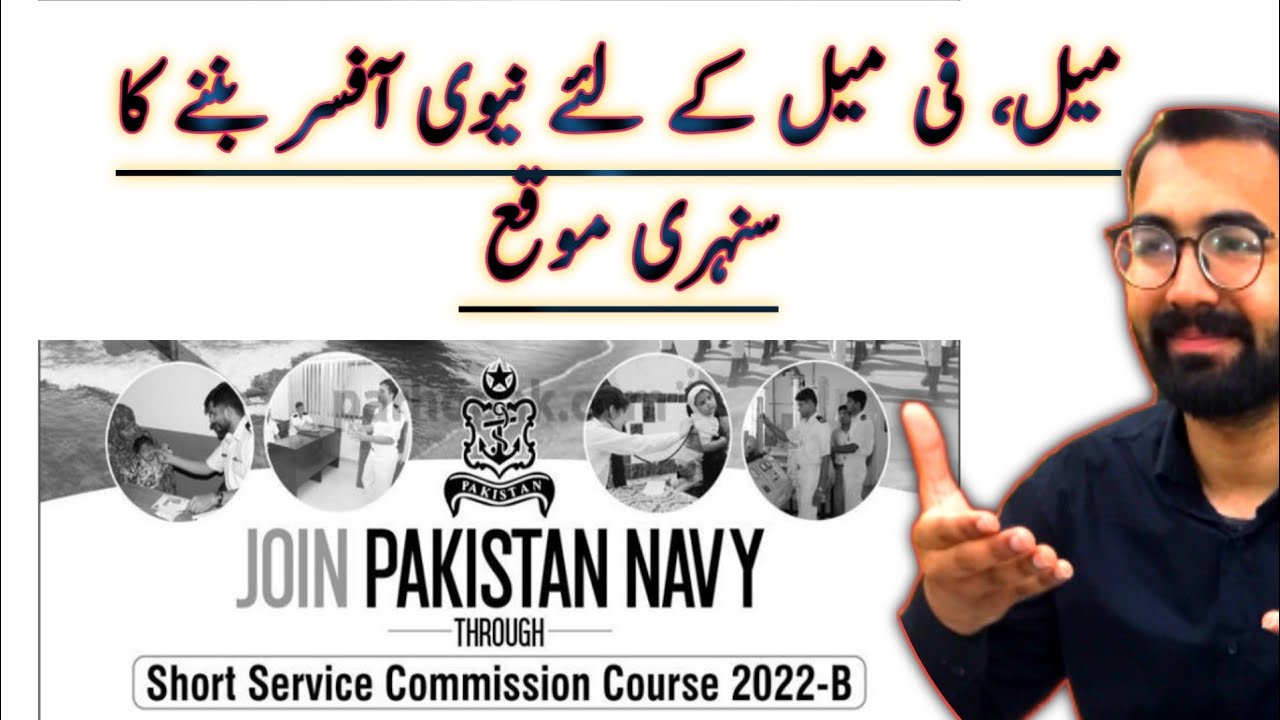 How To Join Pak Navy | How to Join Pak Navy After Graduation | Male and Female PN officer