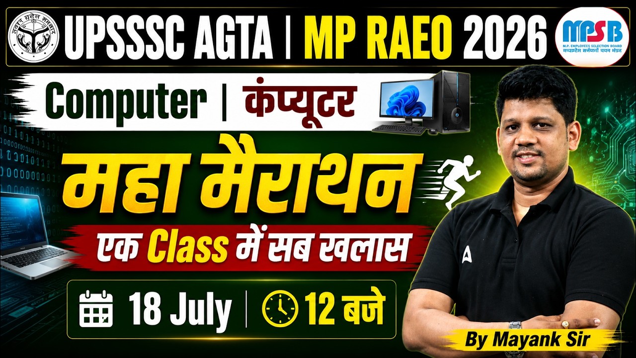 UPSSSC AGTA Marathon Classes 2026 | UPSSSC AGTA Computer Marathon Class | MP RAEO Marathon Classes