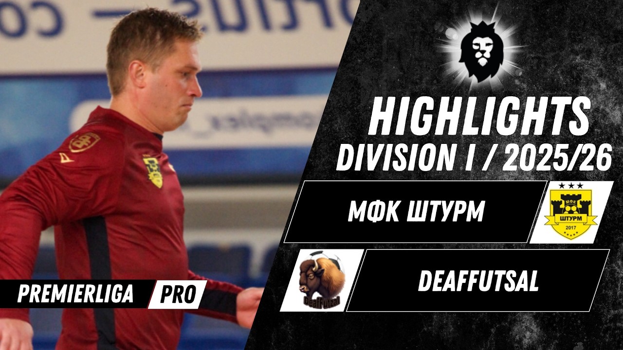 HIGHLIGHTS | МФК Штурм &mdash; DeafFutsal | СЕЗОН 12 | ФОК МИТСО | 19.03.2026