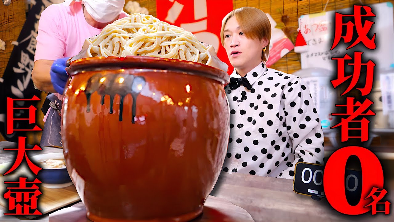 【大食い】見たことない巨大壺…。超巨大武蔵野うどん5kgを制限時間50分で完食できるのか？【武蔵野うどん越ヶ家】