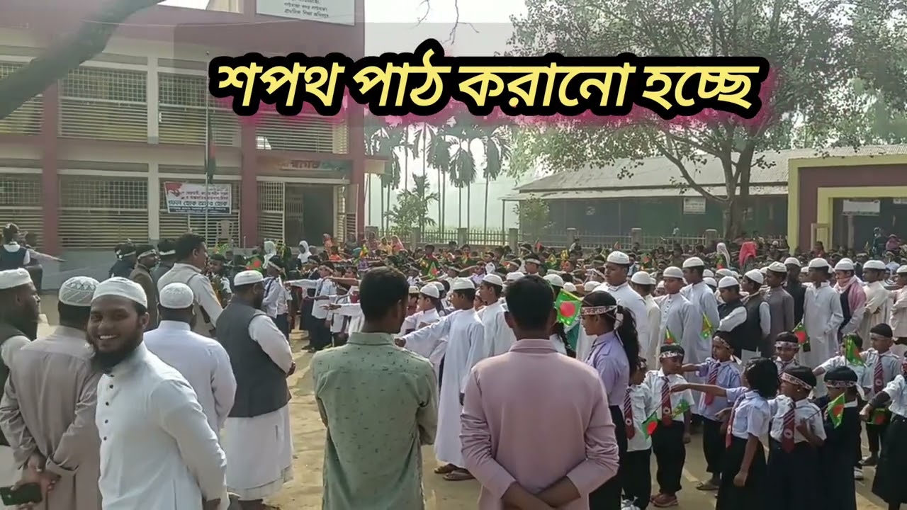 শপথ পাঠ করানো হচ্ছে 